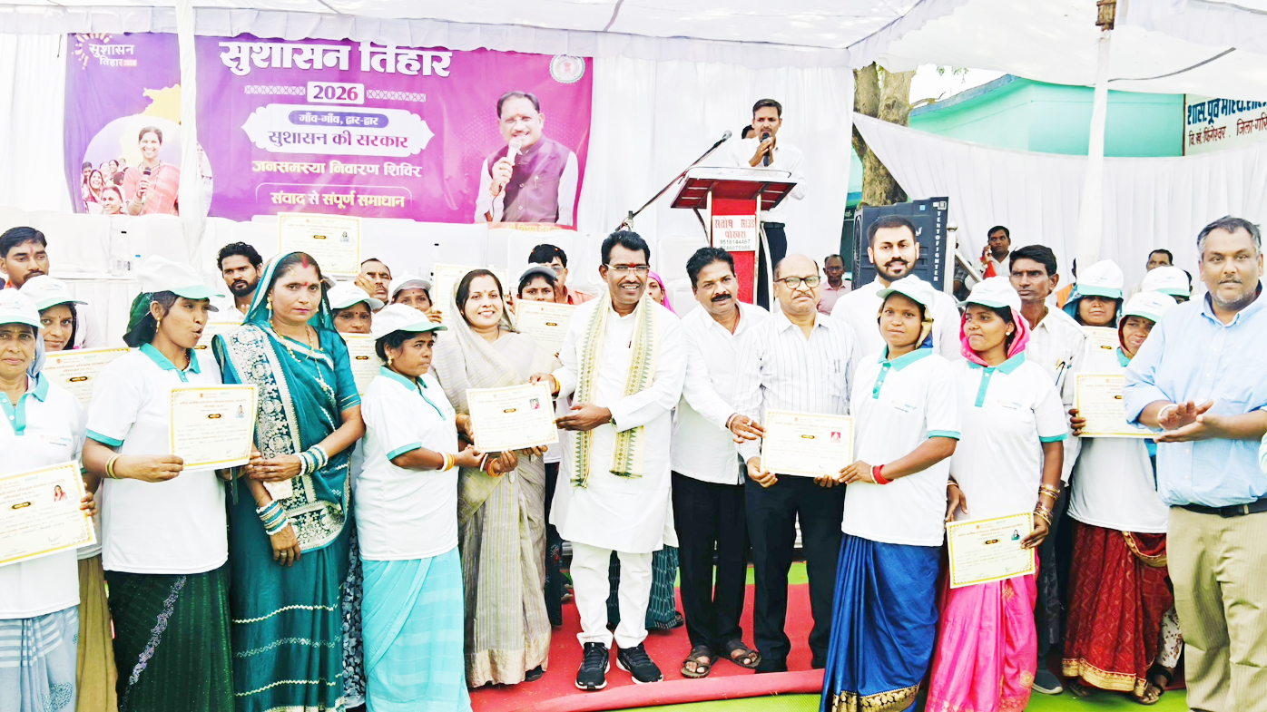 सुशासन तिहार : विधायक ने हितग्राहियों को बांटी सामग्री