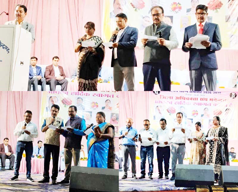 जिला अधिवक्ता संघ मनेंद्रगढ़ के पदाधिकारियों  ने ली निष्पक्षता और निष्ठा की शपथ