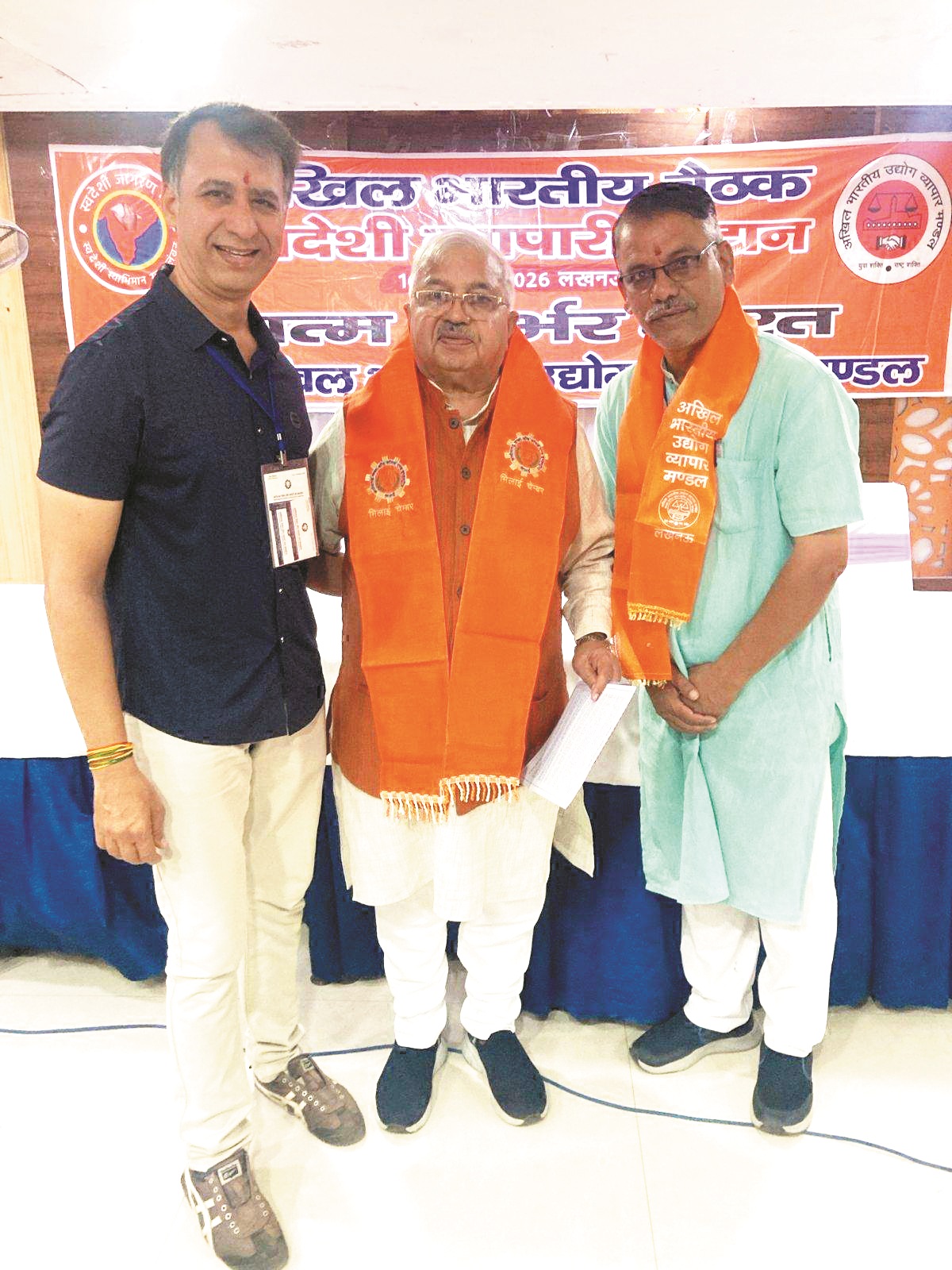 लखनऊ में दो दिनी व्यापारिक सम्मेलन