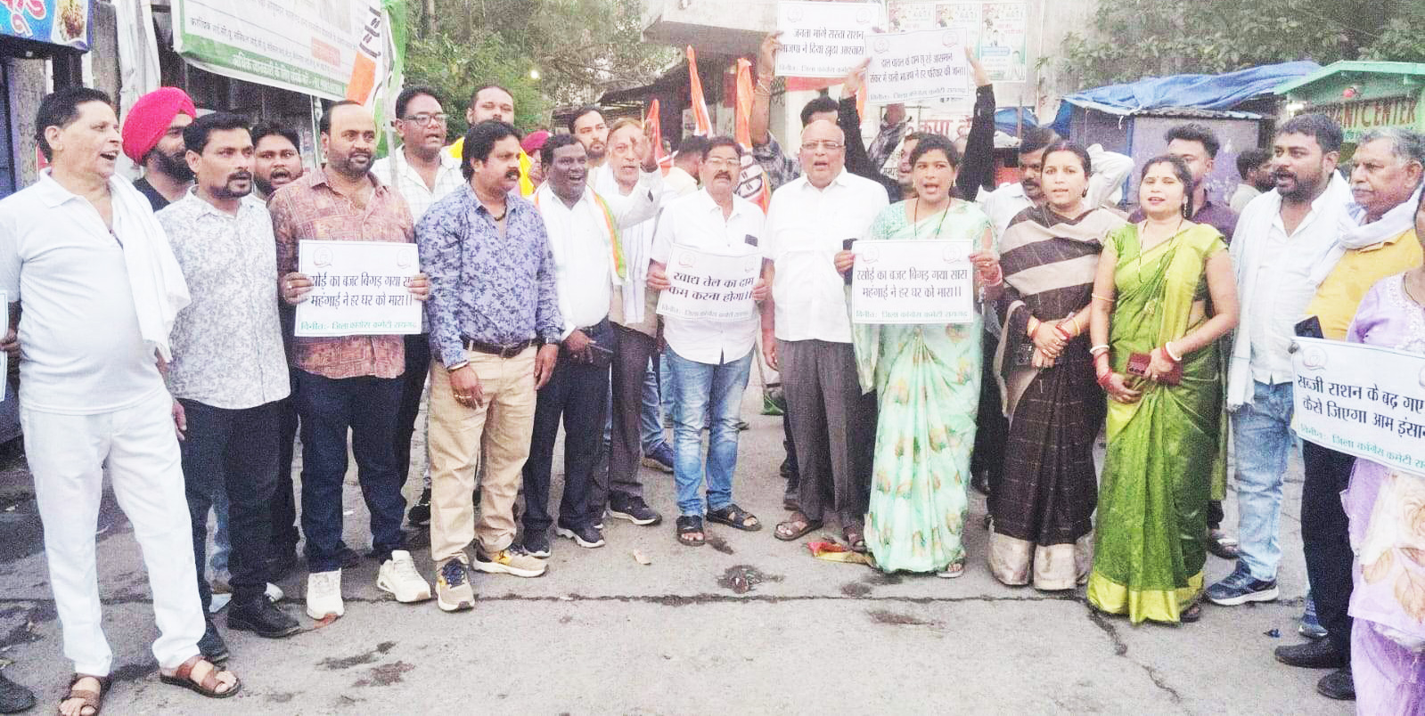  महंगाई के खिलाफ कांग्रेस का धरना-विरोध प्रदर्शन