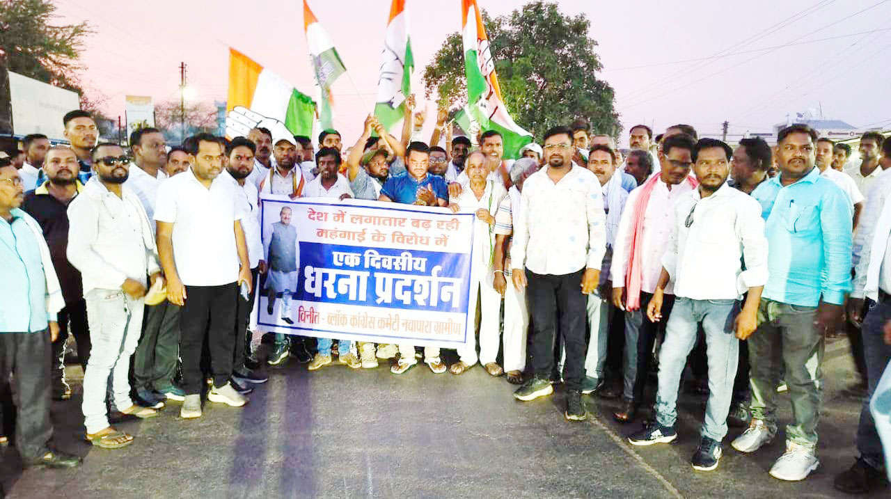 कांग्रेस का प्रदर्शन, पुतला दहन