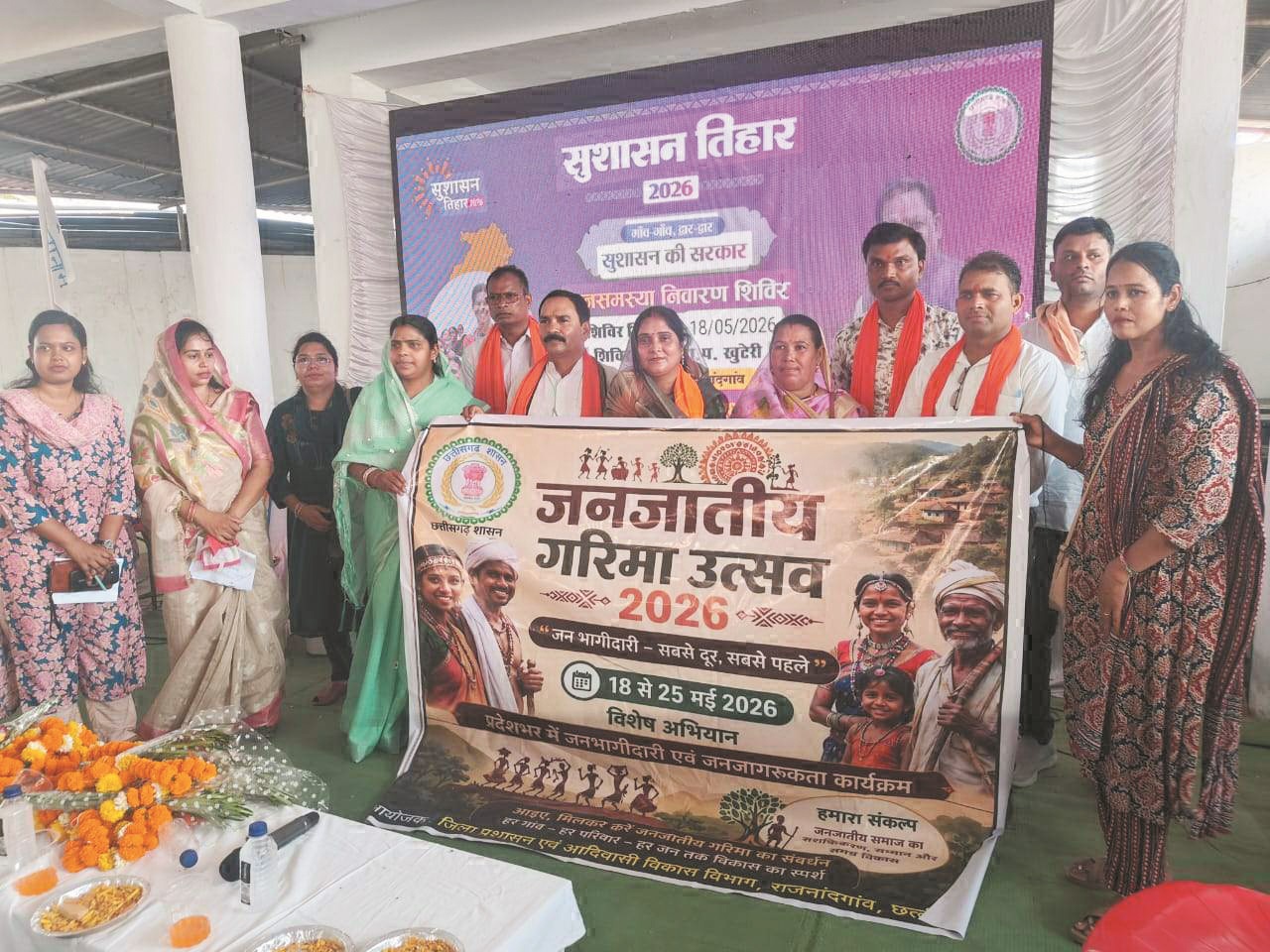 खुटेरी में जनजातीय गरिमा उत्सव का शुभारंभ