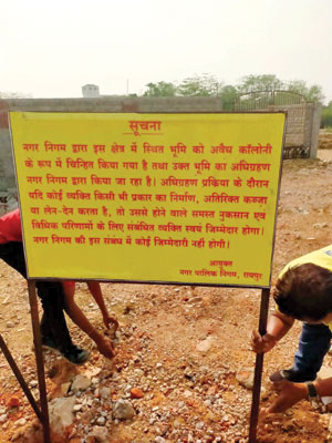 एक एकड़ भूमि में अवैध प्लॉटिंग पर चला बुलडोजर