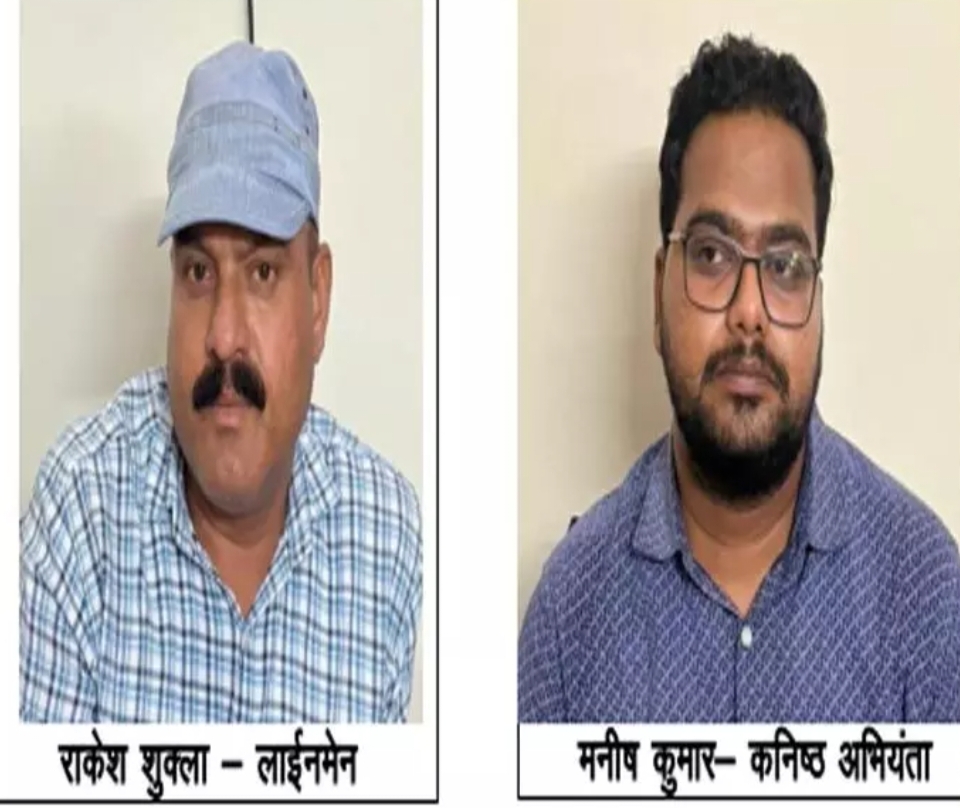 रिश्वत लेते जेई व लाईनमैन गिरफ्तार