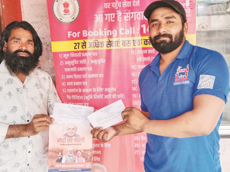 मोर सेवा संगवारी योजना से घर बैठे मिल रहे ऑनलाइन दस्तावेज, नागरिक उठा रहे लाभ