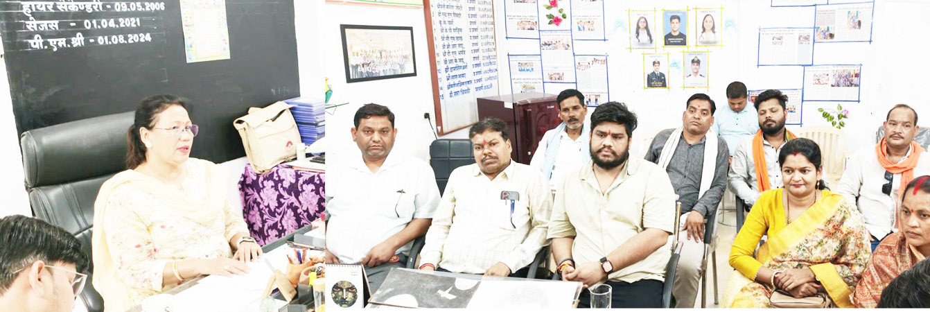शाला विकास समिति की बैठक में विभिन्न कार्ययोजनाओं पर चर्चा
