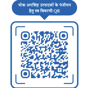 100 किलो या अधिक कचरा वाले परिसरों को गुगल फार्म में देनी होगी जानकारी