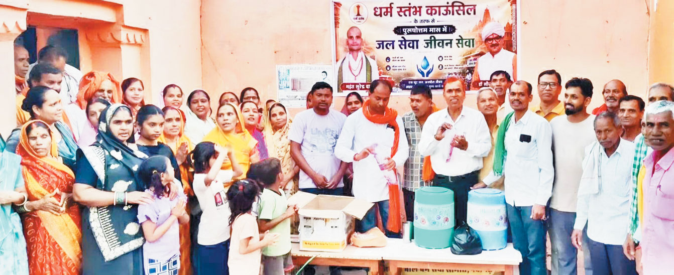 धर्म स्तंभ कौंसिल का सेवा अभियान तेज, शीतल पेयजल वितरण