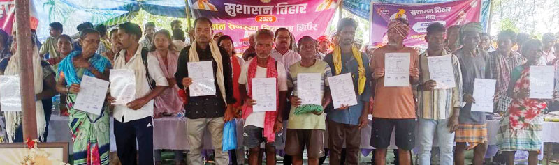 400 ग्रामीणों को मिला वनाधिकार पत्र, चेहरे पर खुशियों की चमक