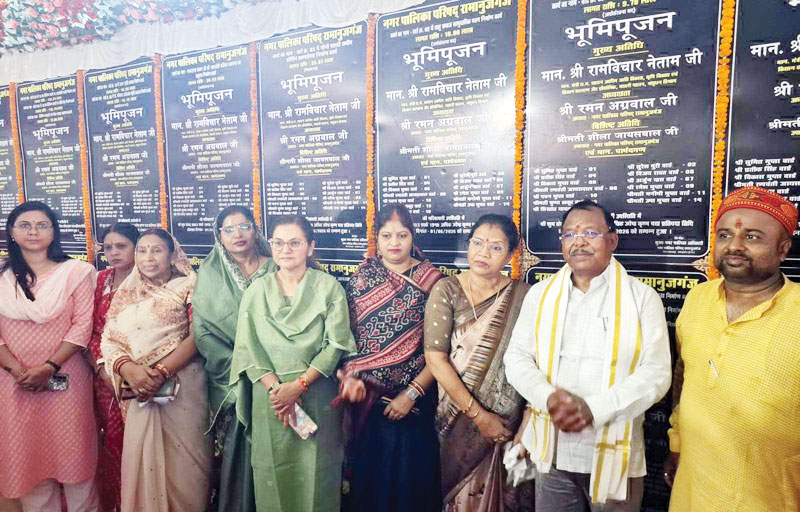 रामानुजगंज में 15 करोड़ के विकास कार्यों का भूमिपूजन, 113 हितग्राहियों को मिला आवास कार्यादेश