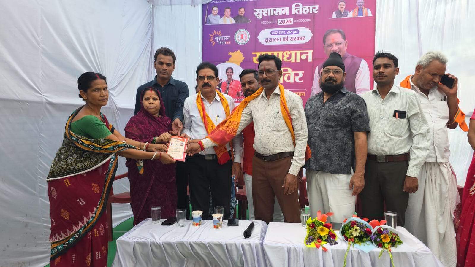 सुशासन तिहार शिविर में 185 आवेदन