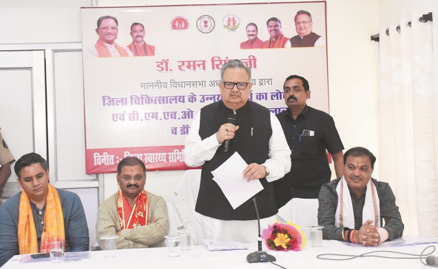 जिले में जनमानस को मिले गुणवत्तायुक्त स्वास्थ्य सुविधाएं- रमन