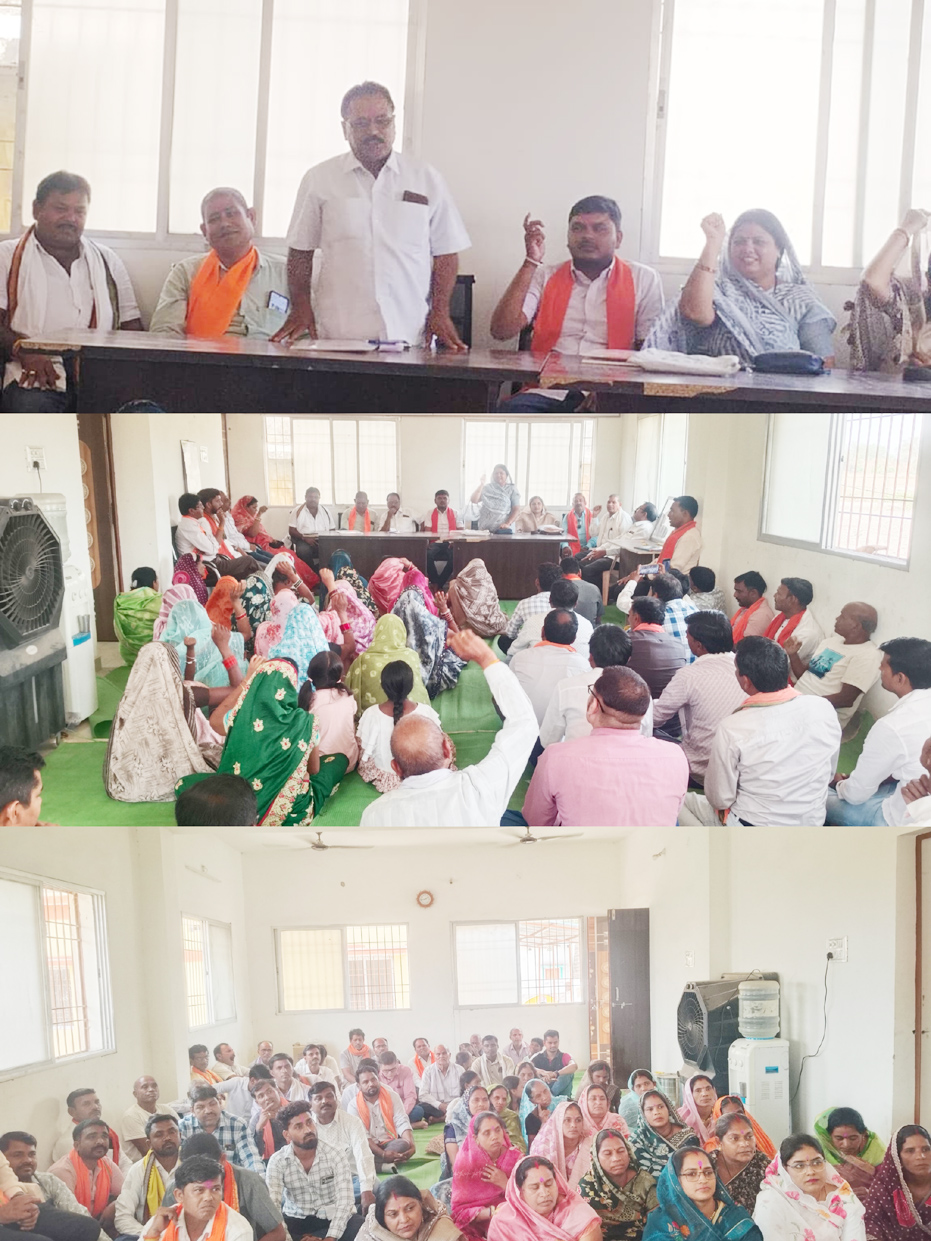 भाजपा की बैठक, केंद्र-राज्य सरकार की योजनाओं को लोगों तक पहुंचाने रणनीति बनीं