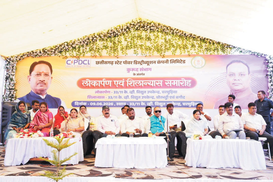 कुरुद विधायक ने किया विद्युत उपकेन्द्रों का लोकार्पण-शिलान्यास