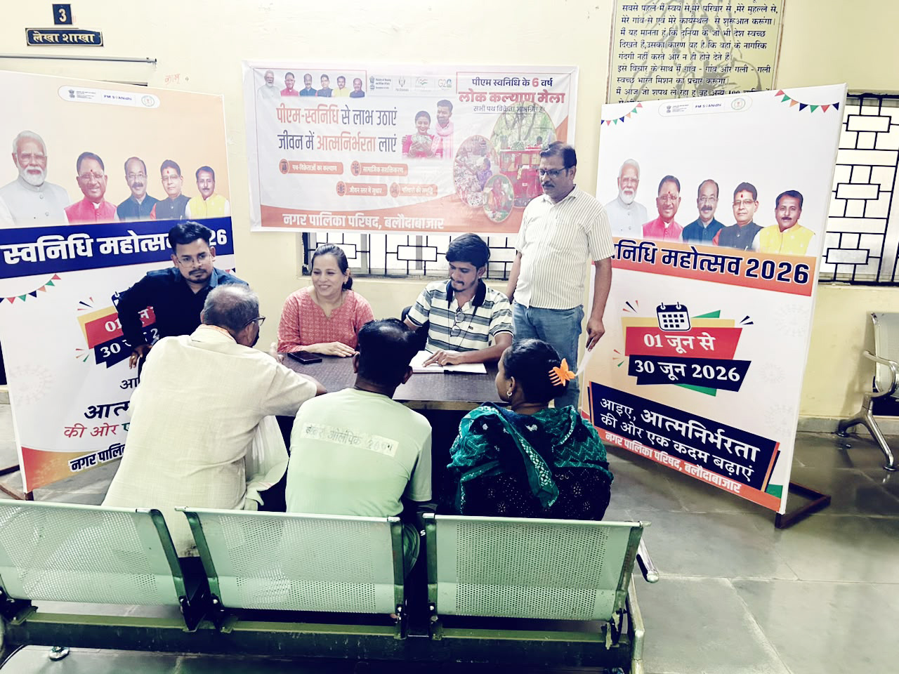 शहरी पथ विक्रेताओं को स्वनिधि मेला में  मिल रहा ऋण, अब तक 511 लाभान्वित