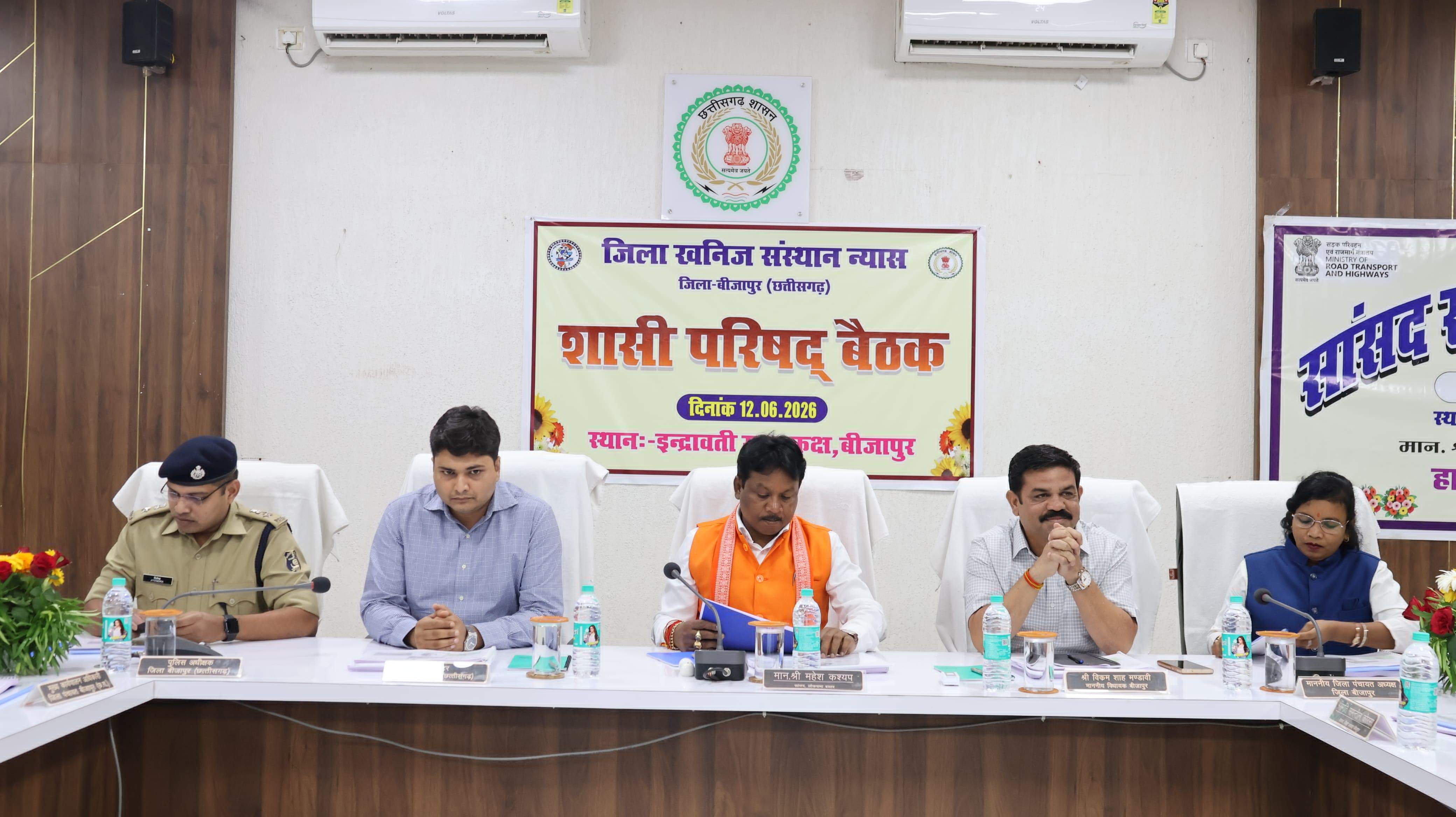 450 करोड़ से अधिक के कार्ययोजना को मंजूरी
