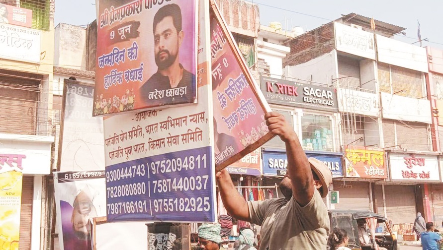 बरसात से पहले निगम की सख्ती, सडक़ों से हटाए जा रहे अवैध बैनर-पोस्टर