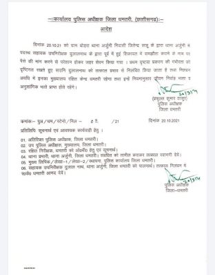 रिश्वत मांगने के आरोप में एएसआई निलंबित