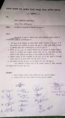 पटवारी संघ ने एसडीएम को सौंपा ज्ञापन