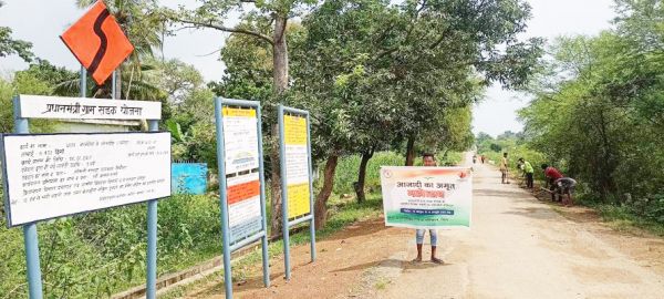 प्रधानमंत्री ग्रामीण सडक़ों की मरम्मत का विशेष अभियान