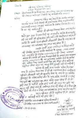 एसडीएम के बाबू पर बिना कब्जा वन अधिकार पट्टा बनाने का आरोप
