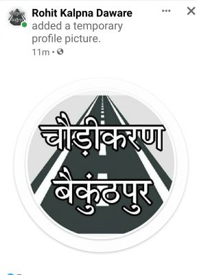 शहर चौड़ीकरण को लेकर युवाओं ने छेड़ा हस्ताक्षर अभियान