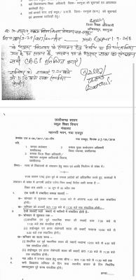  शनिवार को स्कूल संचालन में शिक्षक दुविधा में