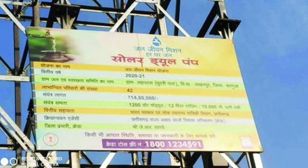   जल जीवन मिशन ने घर-घर पेयजल की पहुंच को बनाया आसान