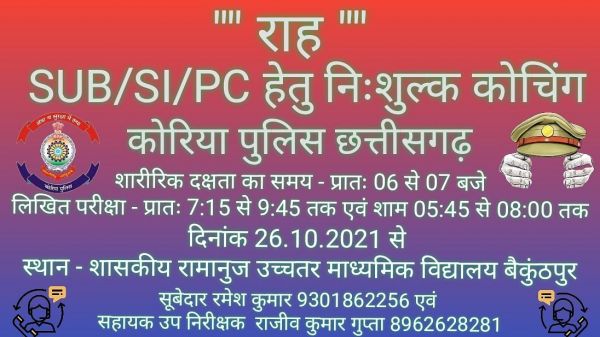 निजात के साथ-साथ राह