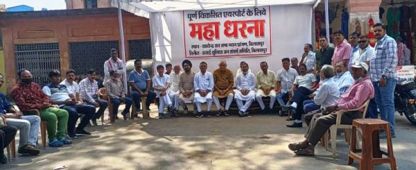 बिलासा देवी केंवट हवाई अड्डे के पूर्ण विकास के लिये महाधरना शुरू