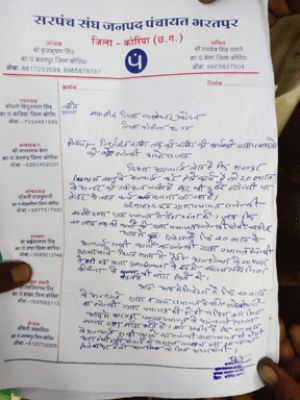 निर्धारित राशि के कार्यों की एजेंसी ग्राम पंचायत को बनाए- सरपंच संघ