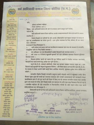 सर्व आदिवासी समाज ने किया कलेक्टर का धन्यवाद