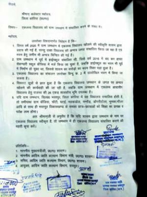 जमथान में ही खोला जाए एकलव्य विद्यालय