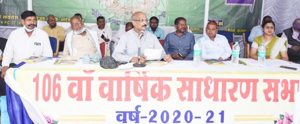 जिला सहकारी बैंक की वार्षिक आमसभा