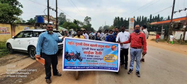 पुरानी पेंशन बहाली के लिए लामबंद हुए कर्मी, रैली निकाल सौंपा ज्ञापन