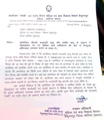 बेदम पीटाई करने वाले पति के खिलाफ कार्रवाई की मांग