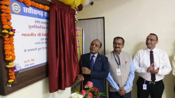 ग्रामीण बैंक क्षेत्रीय कार्यालय के पुनर्विकसित भवन का उद्घाटन