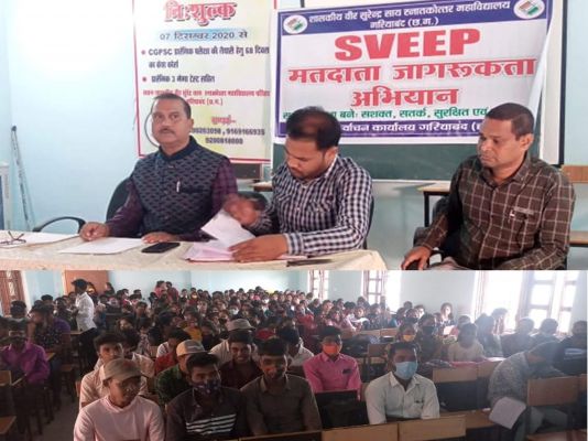 स्वीप कार्यक्रम के तहत वाद-विवाद प्रतियोगिता आयोजित