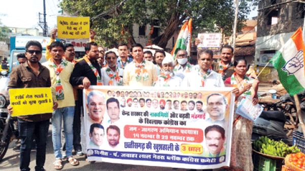 महंगाई के खिलाफ कांग्रेस की पदयात्रा