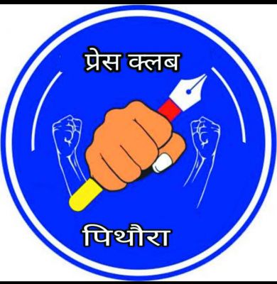 प्रेस क्लब का दिवाली मिलन-सम्मान समारोह 18 को