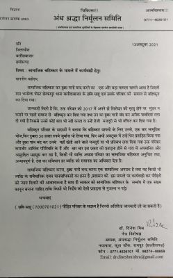 सामाजिक बहिष्कार के सम्बंध में सक्षम कानून बने-डॉ दिनेश मिश्र