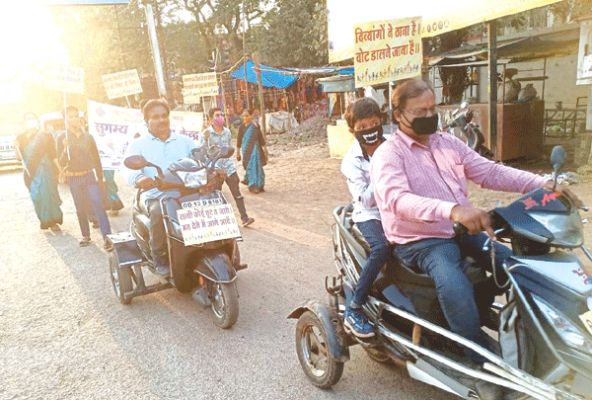 दिव्यांगजनों ने रैली निकालकर दिया मतदाता जागरूकता का संदेश