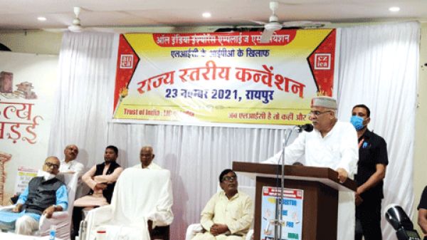  एलआईसी के आईपीओ के खिलाफ राजनीतिक पार्टियों का राज्य स्तरीय कंवेंशन सफल