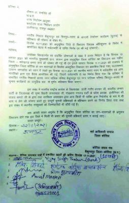 दोनों नगर पालिका में चुनाव न हो चुनाव- सर्व आदिवासी समाज