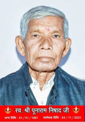 पूनाराम निषाद