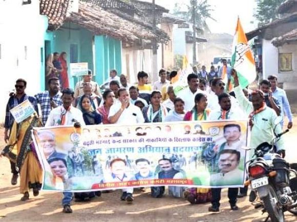 कांगे्रस की जन जागरण पदयात्रा