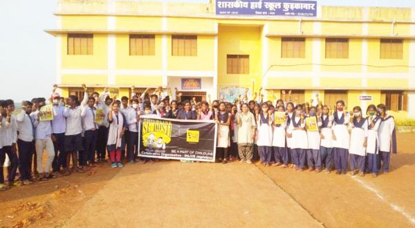 स्कूली बच्चों के बीच जागरूकता कार्यक्रम