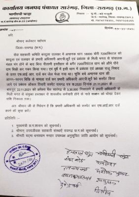 समिति प्रबंधक व प्रभारी अधिकारी के खिलाफ शिकायत, जनपद सदस्य-किसानों ने खोला मोर्चा