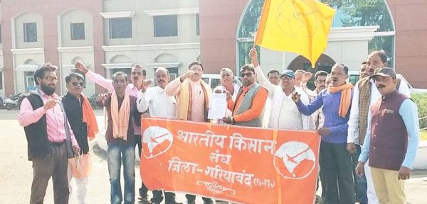 किसानों की समस्या को लेकर कलेक्टोरेट पहुँच ज्ञापन सौंपा