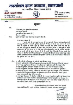 जिंदल प्लांट से निकलने वाले राखड़ व दूषित पानी से फसल हो रही बर्बाद